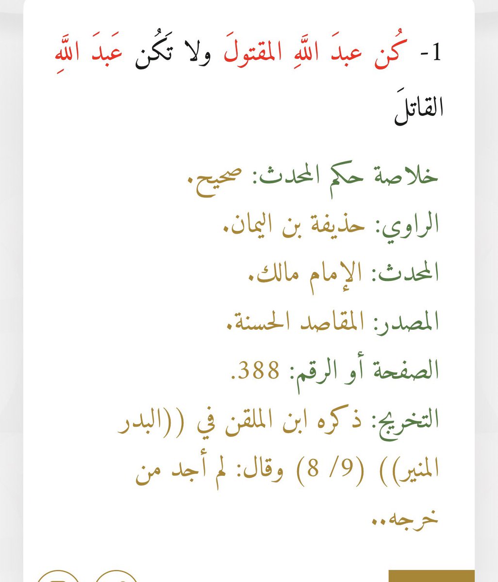 sanier01's tweet photo. @APAC33 كيف نجمع بينه وبين هذا الحديث https://t.co/6CnIrPmR9N