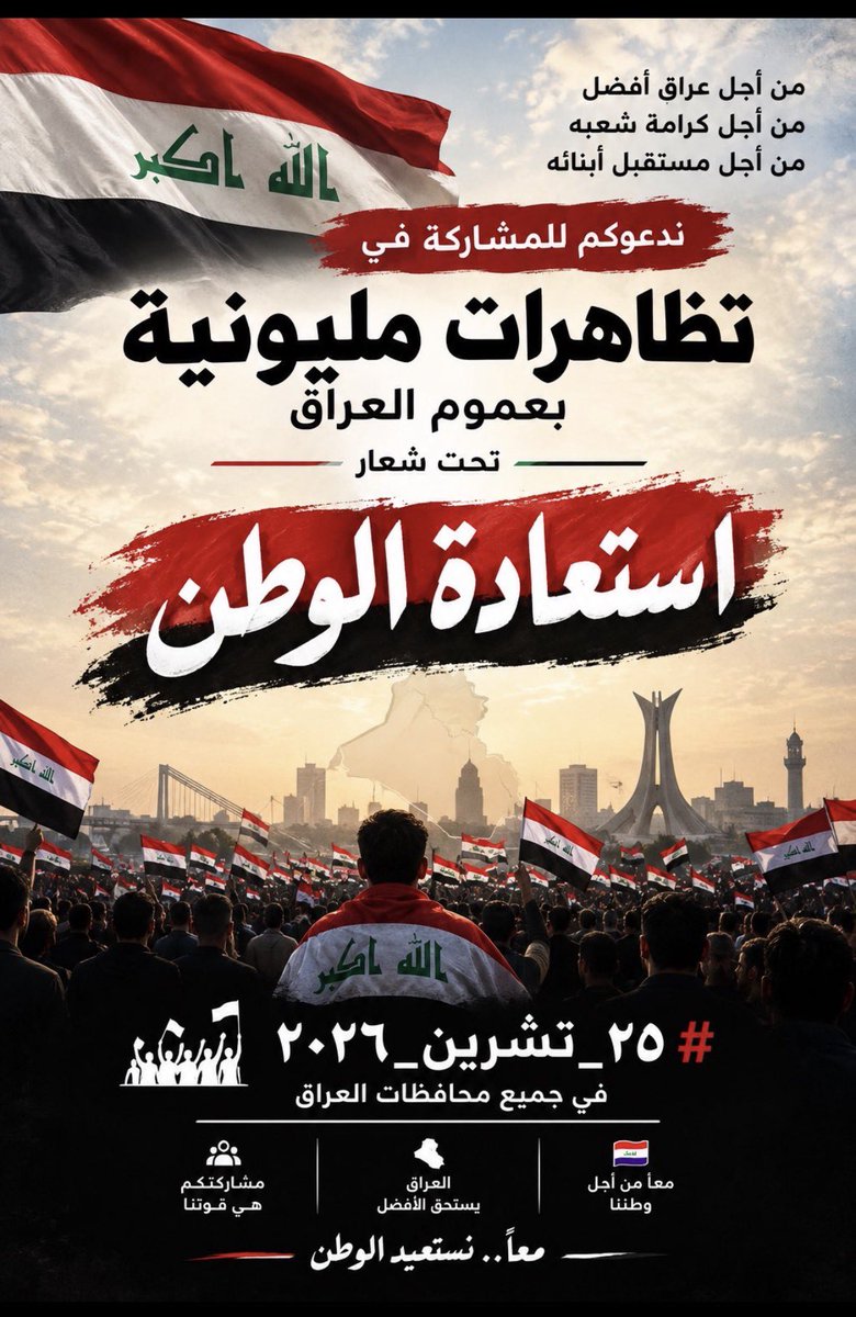 lmsu2003's tweet photo. هل تعلم ايها التشريني

ان ثوار الفرنسيون اقتحموا سجن الباستيل بحثا عن سلاح
وقاموا بنحر راس رئيس السجن ووضعه على راس رمح
ثم هاجموا على بيوت النخب والقساوسة وحرقوها

تشرين فشلت لانها لم تكن مسلحة
لانها لم تحرق بيوت المراجع العجم
ولم تسحل خدم "الطرف ال��الث" من  #التبعية_الفارسية 

اطلعوا، ضيعوا وقتكم
و"ناشدوا السيد رئيس الوزراء والمرجعية" ان يشمرولكم عظمة من جسد "الوطن"

و "اكو احد يقدر ياخذها حتى ننطيها"

#العراق_بصورة_أوضح 
#ستنتصر_ثورة_تشرين
#تشرين