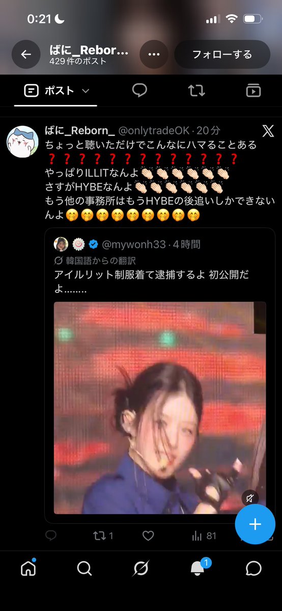 _kaqs9x_'s tweet photo. それなら炎上してる証拠をどうぞ持ってきてください❣️あの記事持ってきて書かれてるよとか言うの頭悪いから辞めてね、あそこなんでも書くから。
好きなアイドルではないのかな？君が褒めてるグループ、こじつけで熱愛疑惑でたよねほんと可哀想だったわあの時 https://t.co/buUCh4Gr3a
