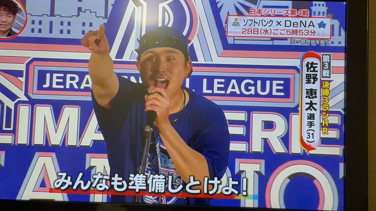 poohzakishugo's tweet photo. 佐野マジで草 https://t.co/hpUOuHuSsk
