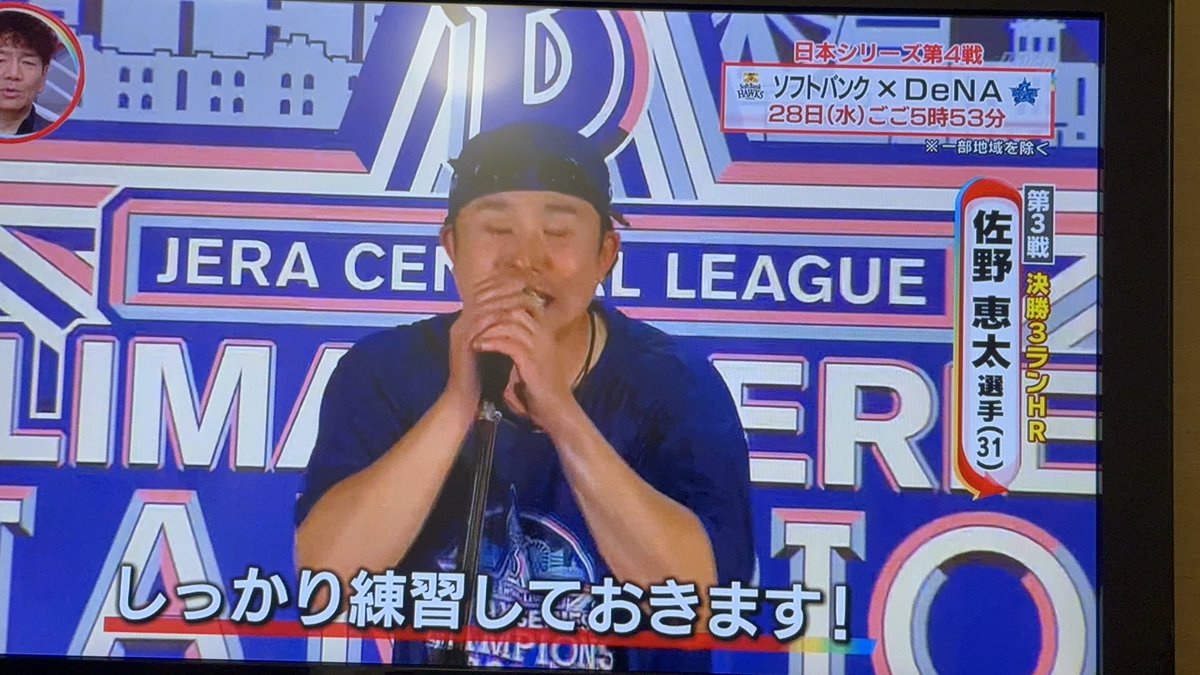 poohzakishugo's tweet photo. 佐野マジで草 https://t.co/hpUOuHuSsk