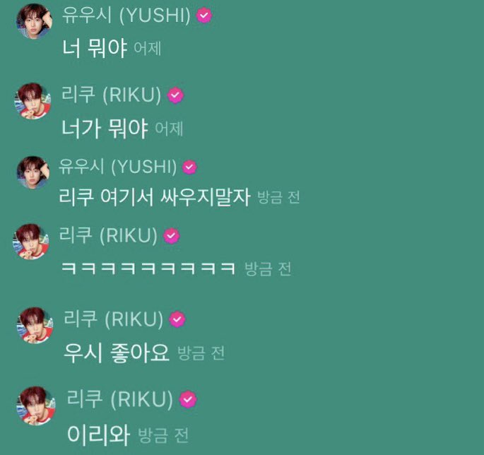 yuzriku's tweet photo. 🐈: what are you 
🐈‍⬛: what are you (teasing tone) 
🐈: riku, let’s not fight here
🐈‍⬛: ㅋㅋㅋㅋㅋㅋㅋㅋ 
🐈‍⬛: i like yushi 
🐈‍⬛: come here 

Hello what is going on here.. let me in 😭 https://t.co/0K2dpK3TKQ