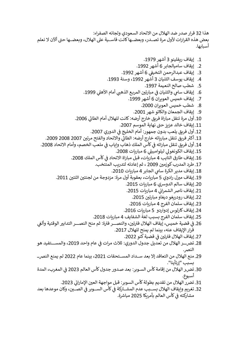 tiit833's tweet photo. لكل من يحاول #شيطنة_الهلال وأن اللجان والتحكيم تقف معه، والصحيح أنها تقف ضده.

هذا سرد بسيط، وليس الكل، لما واجهه #الهلال من تعسف لجان #النصر، ومن تبعه بالتوجه من #الأهلي و #الاتحاد ..

# https://t.co/opoBdiyI72
