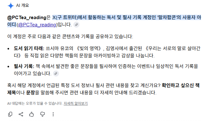 PCTea_reading tweet picture
