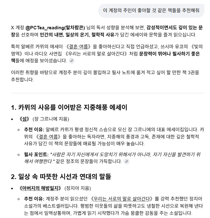PCTea_reading tweet picture