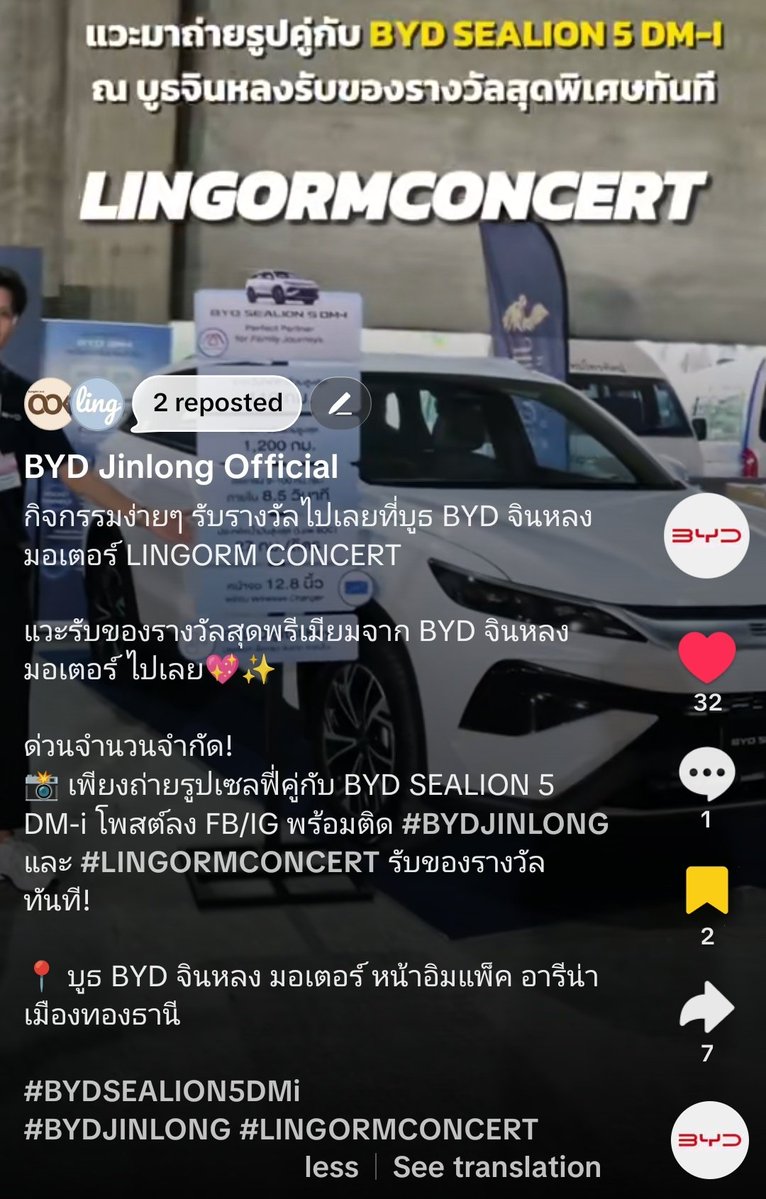 TrendLingTH's tweet photo. รถที่เลิฟ...แชะกับคนที่รัก📸

กิจกรรมง่ายๆลุ้นของรางวัลกับบูธ BYD พรุ่งนี้อย่าลืมแวะกันนะคะ🥰🥰

THE WORLD BETWEEN LINGORM D1
#LingOrmBetweenUsConcertD1
@linglingsirilak #LinglingKwong
#หลิงหลิงคอง‌ https://t.co/mPOdEnNEBC