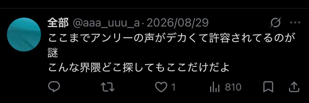 vpaoor's tweet photo. @aaa_uuu_a @w2joh_ この問題が広まる前からあなたはアイドル側のオタクが使っている「アンリー」という単語を使っていたり、結局3次元ドルオタも兼任してると自分で仰られている時点でアイドルのオタクでもありますよね。 https://t.co/M0Tu9O30lU
