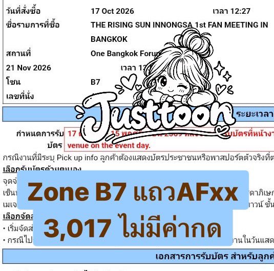 toonnnnn10's tweet photo. ปล่อยบัตร B7 (AFxx)
เบเนครบ 3,017.- 
นัดรับ/ส่งบัตรได้

#TheRisingSun_InnOngsa #InnOngsa_Fanmeeting https://t.co/2GyxODeuS8
