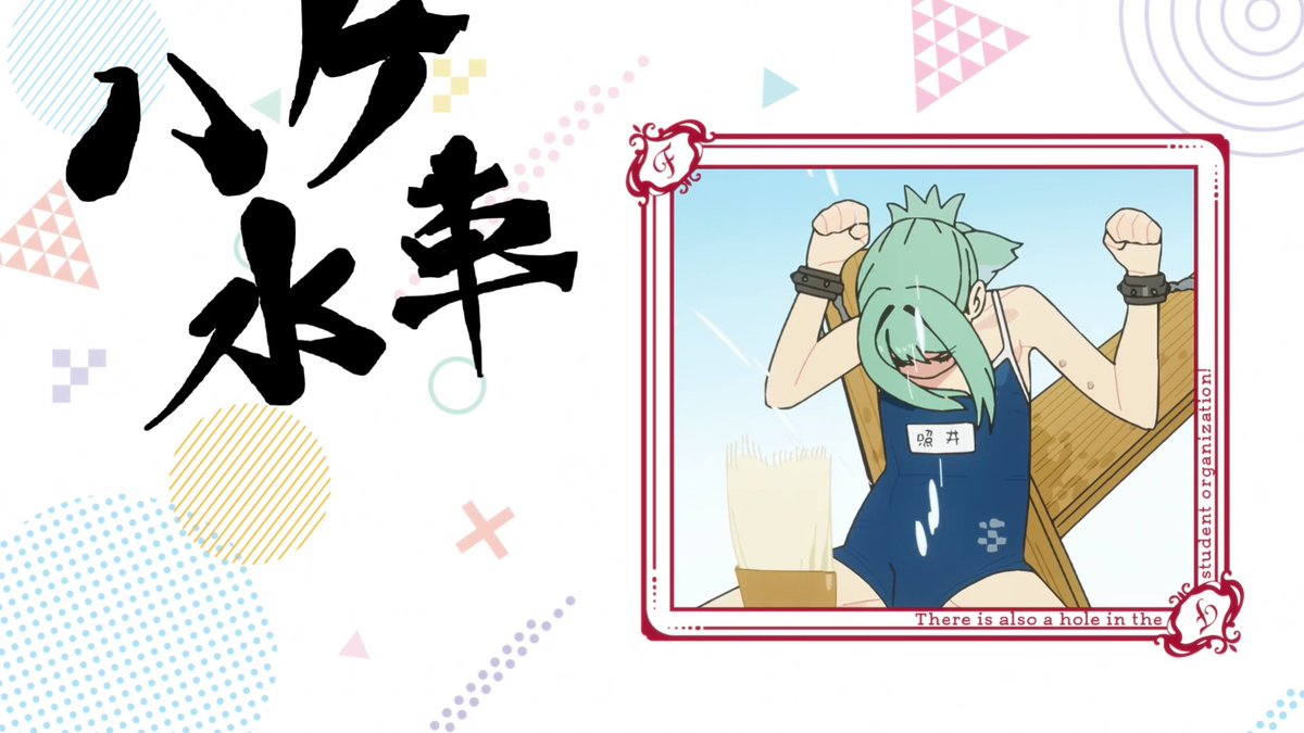 生徒会にも穴はある！ 第3話 ツイート画像 1