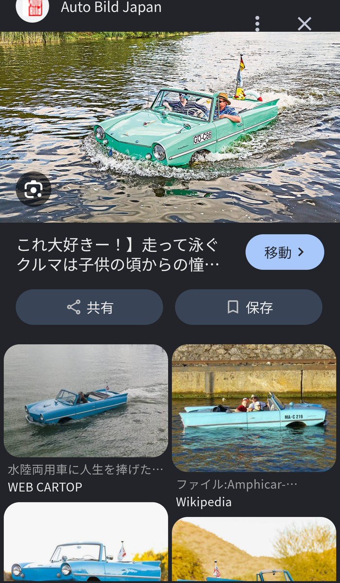 HN19262195's tweet photo. @god_of_ai7 こち亀の96巻でたしかドイツのワーゲンの水陸両用が紹介されてたと思って画像検索したら本当にあったのね https://t.co/fhk0AmVHXH