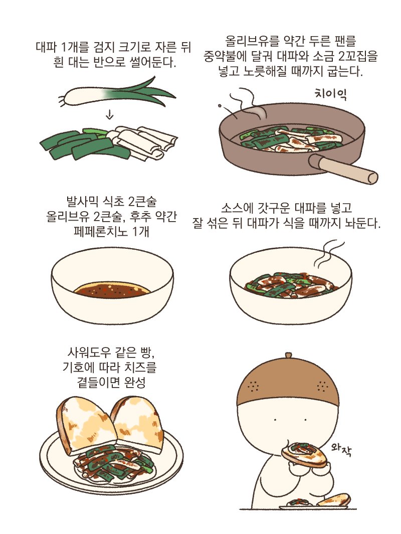 dajang_'s tweet photo. 풍미 좋은 구운대파 마리네이드!
대파를 구워서 부드럽고 달큰한 맛이 좋았어요!😋 대파가 노릇할때까지 구워 소스에 넣고 충분히 식히는게 중요해요, 식으면서 소스를 머금으니 적당히 미지근할때 먹으면 돼요. 사워도우에 부라타치즈를 곁들이는 걸 추천드립니다~ https://t.co/d02nypjtiE