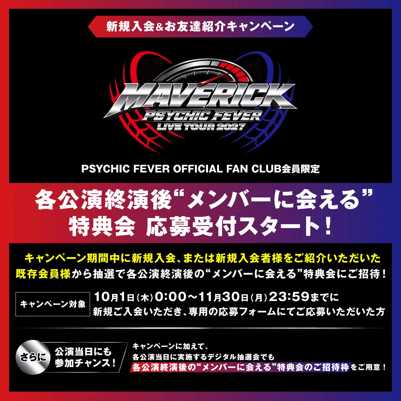 PSYCHIC FEVER OFFICIAL on X: 