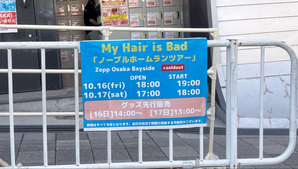 sota_mhib_'s tweet photo. My Hair is Bad 「ノーブルホームランツアー」
10/17 Zepp Osaka Bayside 2日目 マイヘア セトリ

※ALTに記載 https://t.co/KqtGme6AGu