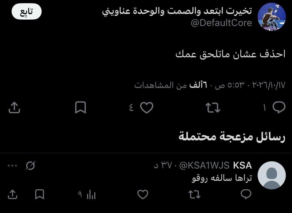 abdullah_fs3's tweet photo. @l4tz8 لو تلاحظون ، هي تغرد وهالحساب يرد وكأنهم متفقين مع بعض على نفس الكذبة https://t.co/otIlSrfH9s