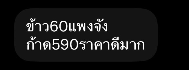 m1mimzx's tweet photo. พูดจาถูกต้อง ข้าวเคยกินแล้ว แต่การ์ดยัง https://t.co/hdARkzZnSK