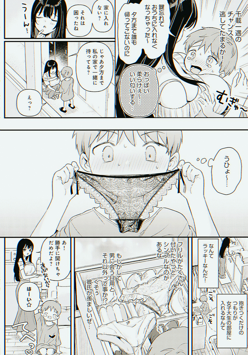 yosiamotustetas's tweet photo. 見た目は子ども、中身は大人。終わりのないボーナスタイムが待ってる。

(1/7) SFW https://t.co/ENWwoTV1rg