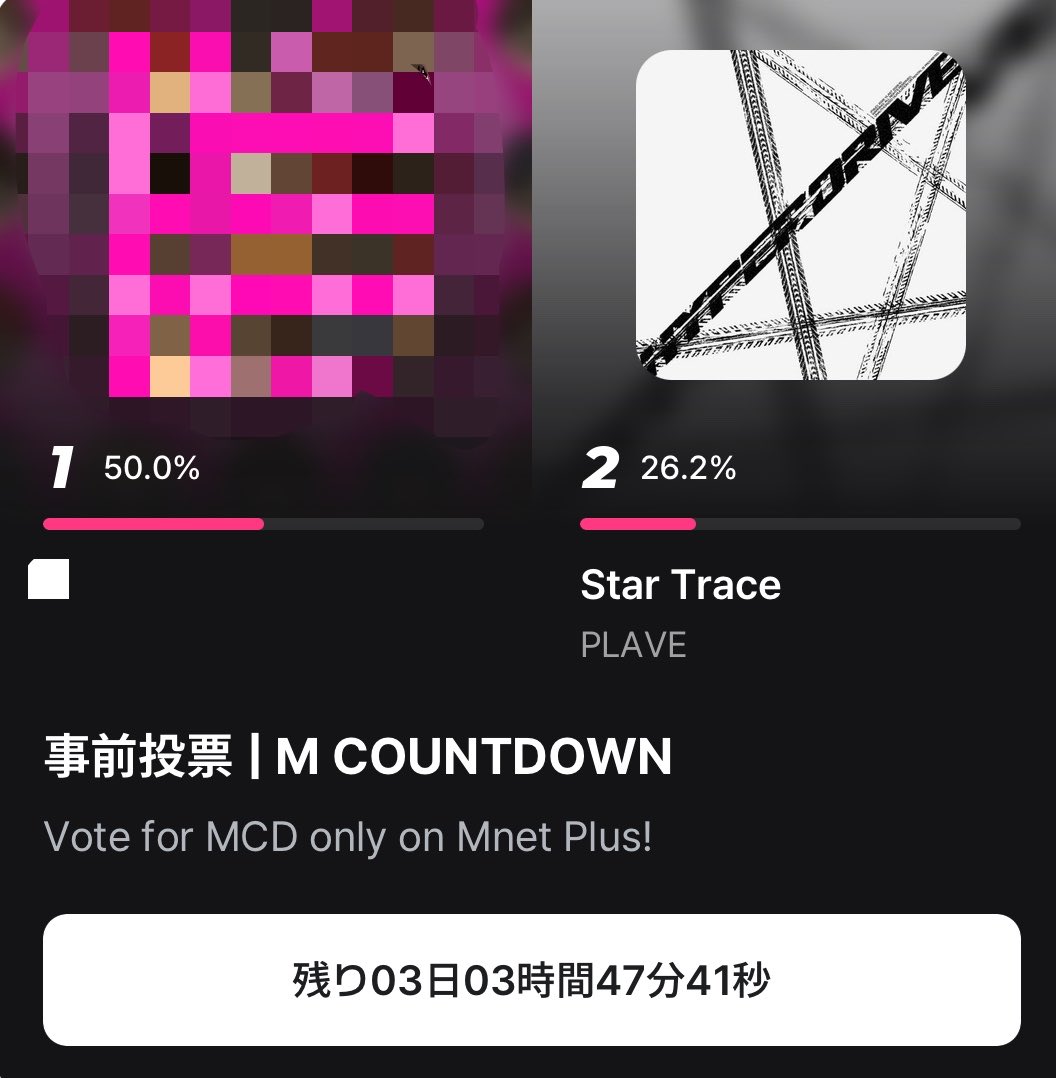 PLAVE_JPGuide's tweet photo. ⋆͛📢⋆投票はお済みですか？

現在1位と2倍近い票差があります。
1日5回、集票をしなくても投票が可能です。投票を行っていないPLLIは、ぜひご協力をお願いします。
1位を獲得してPLAVE受賞の一歩を共に踏み出しましょう！

#PLAVE #플레이브 #プレイブ https://t.co/8Tw7Lr9c4U