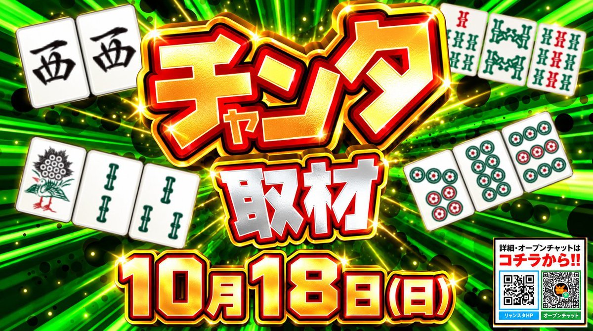 slot_brain's tweet photo. 9/26
マルハン厚木
🎰チャンタ取材

✅明日はチャンタ取材🀄

前回開催時は3台並び×4カ所あり🍡
明日も3台並び中心で探すのが⁉

ひらっち店長さんXポストでの纏わるも最近はあるので
要チェック‼📮
@M_hiraTsuka1123 

+前回開催時はパチもしっかり🔥
明日はたまのりにゃんまるも🐱
厚木はオススメ機種から素直に狙えるのが良き💮

━━━━━━━━━━━━
🎯仕掛けの候補は👇
━━━━━━━━━━━━
➡東京喰種 / ミリオンゴッド軌跡 / カバネリ海門 / 戦国乙女5 / ジャグラーシリーズ(特にマイジャグ)

━━━━━━━━━━━━
🌠パチンコは10/8～10/19　厚木店おすすめ機種も‼
━━━━━━━━━━━━
📝e東京喰種　超デカ超一撃ver.
📝e女神のカフェテラス
📝eFキン肉マン
📝e必殺仕事人ⅥM2