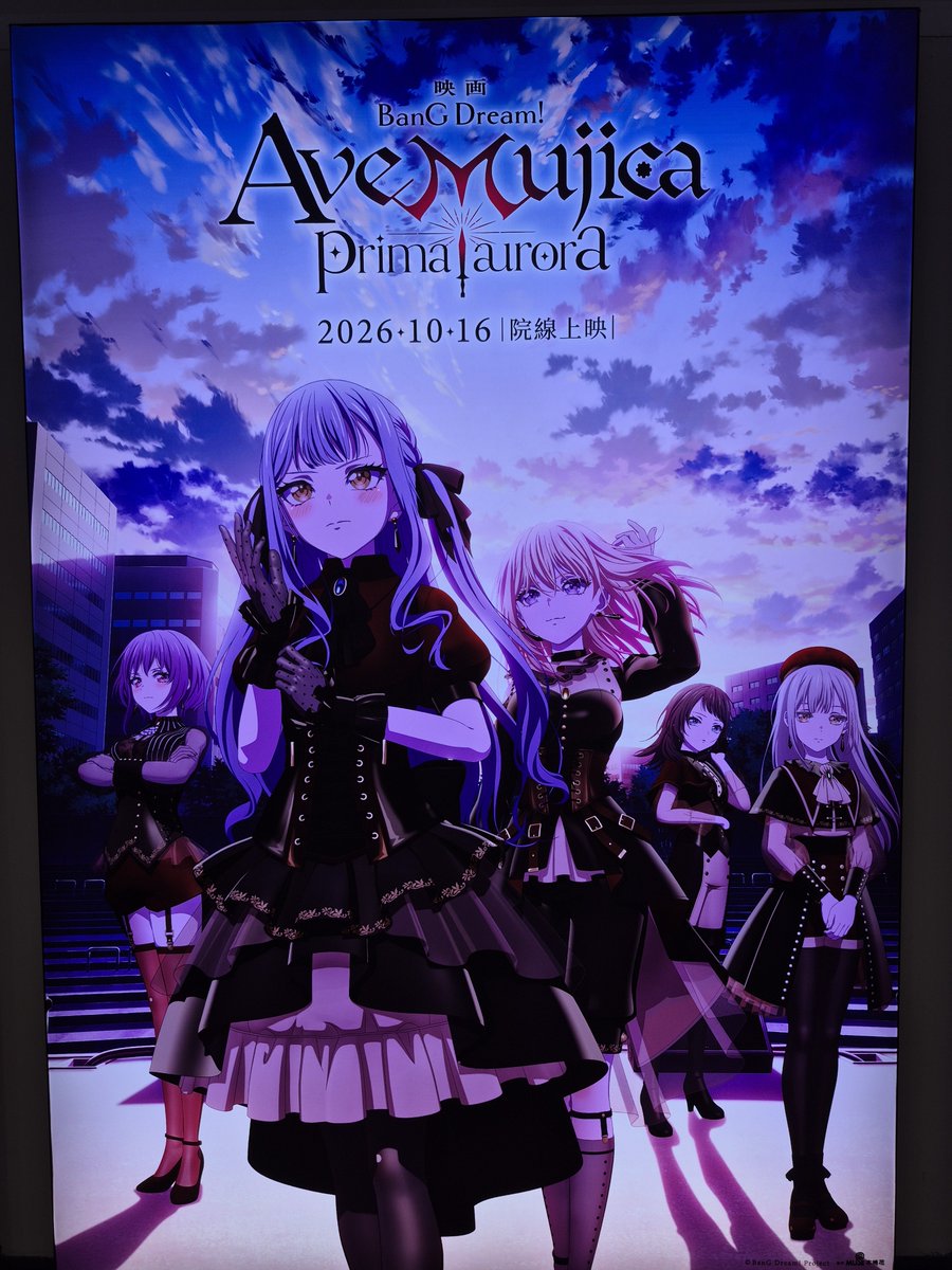 weilun_ho's tweet photo. コンサートの部分はとてもエキサイティングでした!
来年の続編アニメを楽しみにしています
#AveMujica #primaaurora https://t.co/VciG8PQ6tr