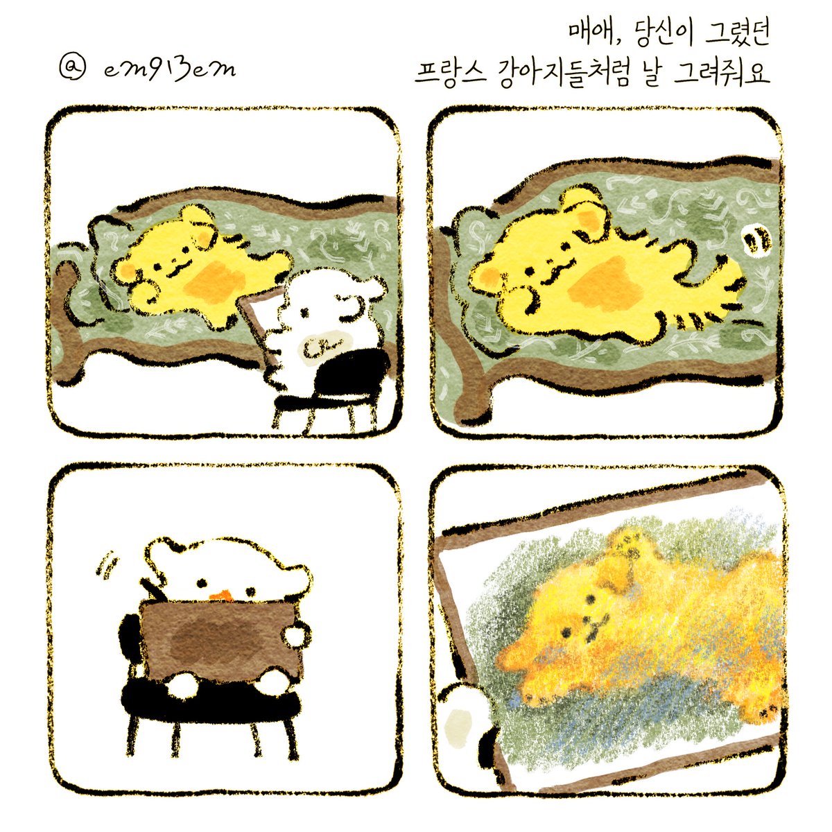 em913em's tweet photo. 매애, 당신이 그렸던 프랑스 강아지들처럼 날 그려줘요 https://t.co/z2jXiTgYe8