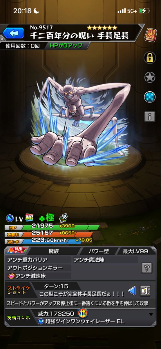 tann_077's tweet photo. いいペース🎶

  #モンスト https://t.co/4ZnoaGaxIv