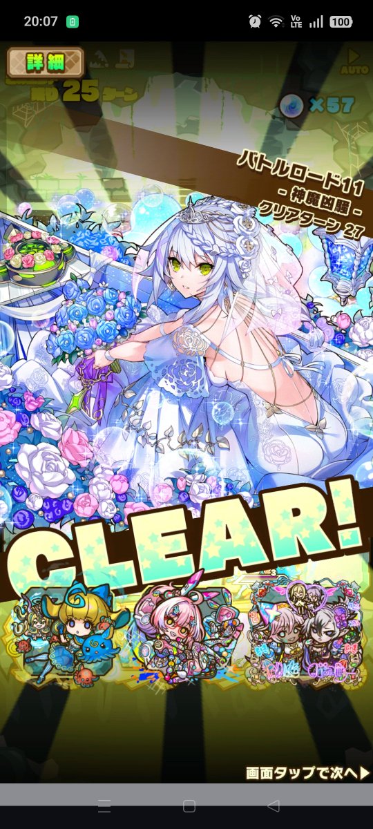 szk_app's tweet photo. バトルロード11
とりあえずクリア
何だコレ？みたいなエリア1を抜けたら何とかなる感じでした。
#サモンズボード https://t.co/PCqXPwhTQN