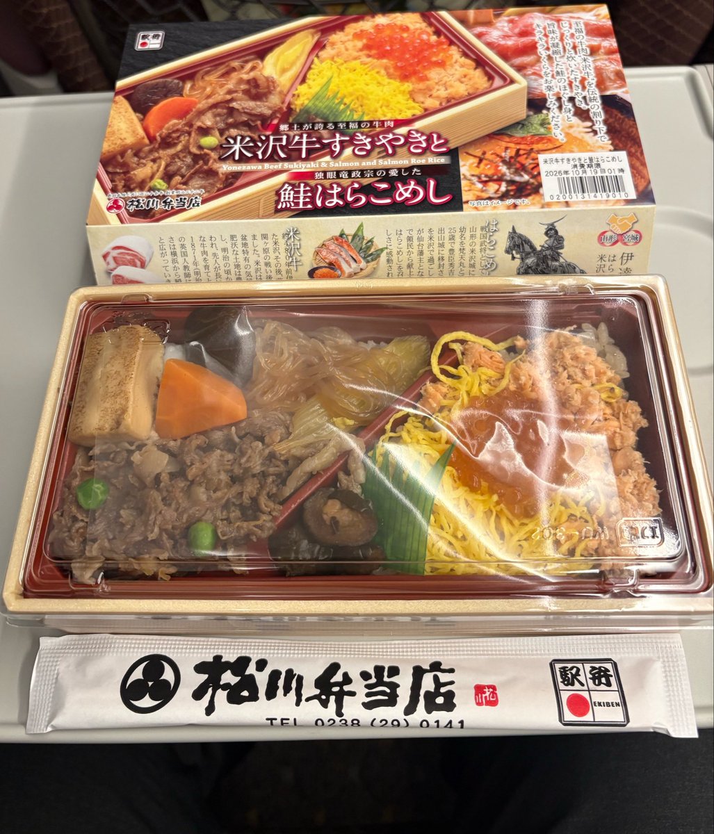 tomopooh0724's tweet photo. これ食べて帰ります🚄 https://t.co/lybAgEpKcm