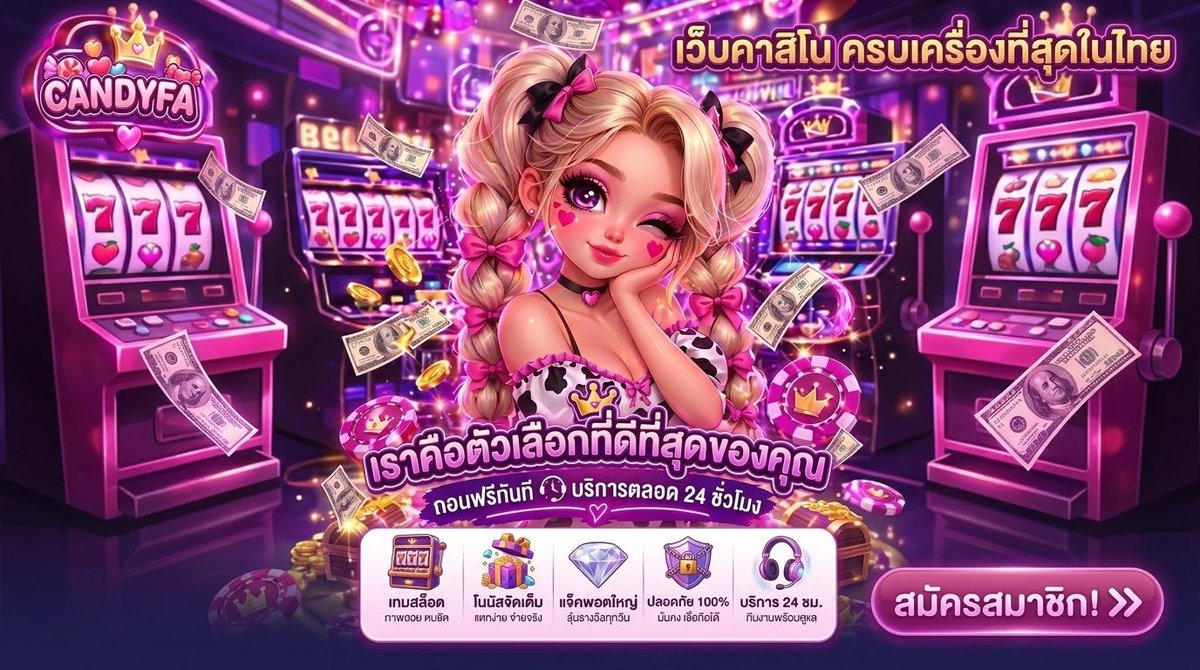JustUsv00's tweet photo. 🎰 ปั่นสนุก แตกง่าย💥​
ถอนได้ทันที ลองแล้วจะรัก💗​
เว็บนี้เลย Candyfa 🍭

สมัคร​🔸https://t.co/uA1TxTqcWT https://t.co/jxbwa8VIA4
