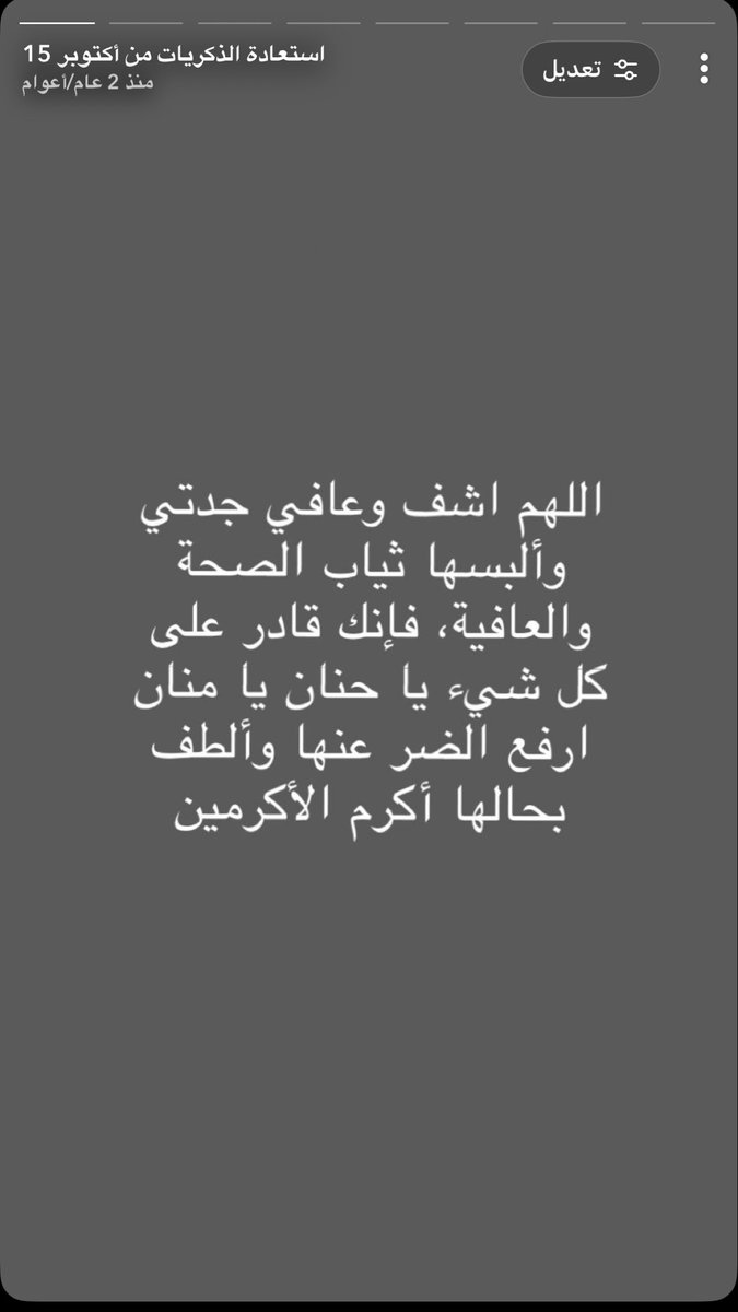 forrmeemo's tweet photo. رحم الله روحاً عانت من المرض حتى يومها الأخير
اللهم ارحم من كنت انتظر شفائها وكسرني رحيلها https://t.co/BUKkh0Y5kP