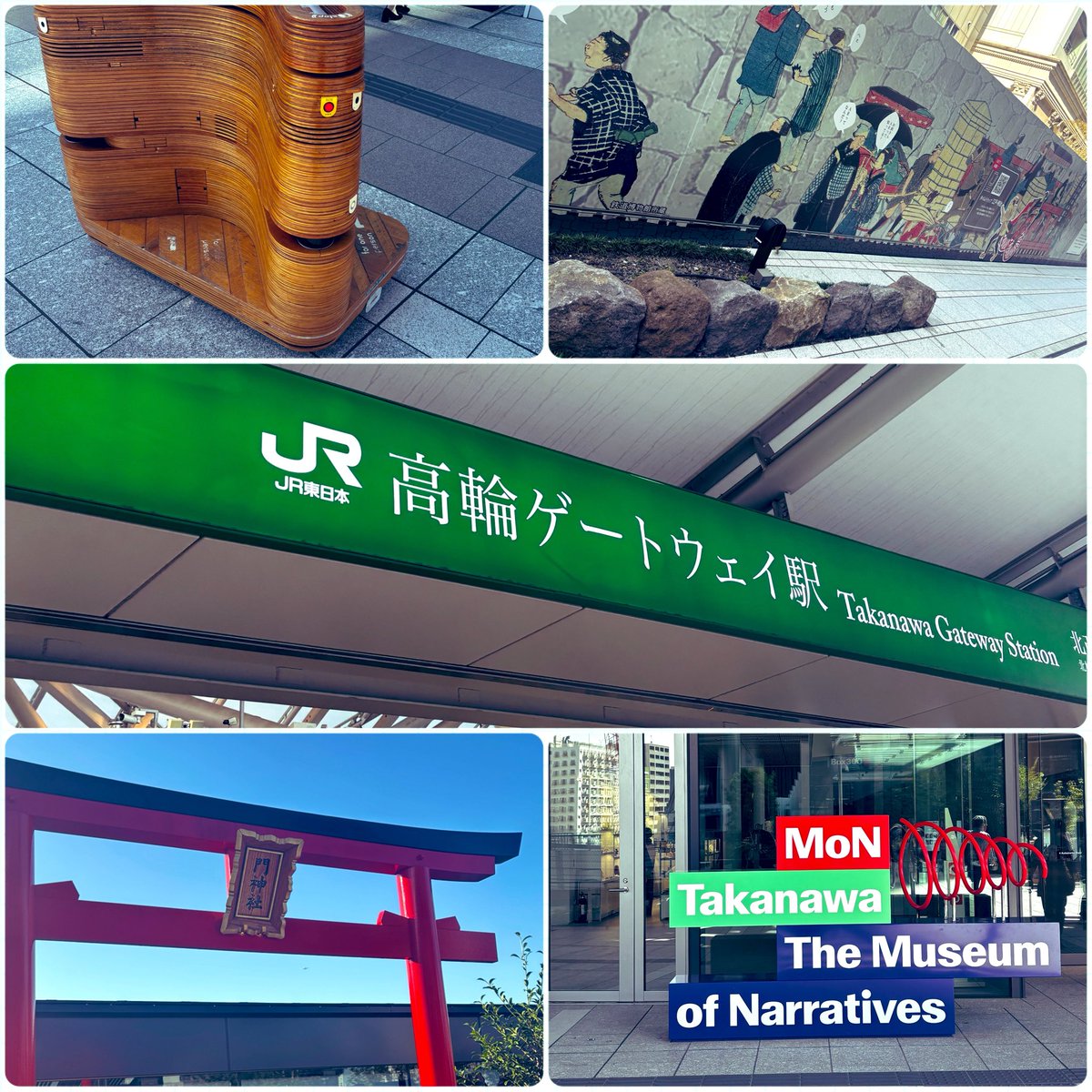 tazuneru_chan's tweet photo. 高輪ゲートウェイシティで謎解きからのコラボカフェ😉
初めて降りたけど、おしゃれシティ過ぎて😂ゆっくり時間が流れてて素敵空間でした✨謎解き楽しかった✌️動画で4人が紹介してたところも見れた！けどiinoは人気過ぎて乗れず😢またゆっくり散策してみたいな〜🧡
明日はTOMOE！楽しみ！ https://t.co/QFFAChqnED