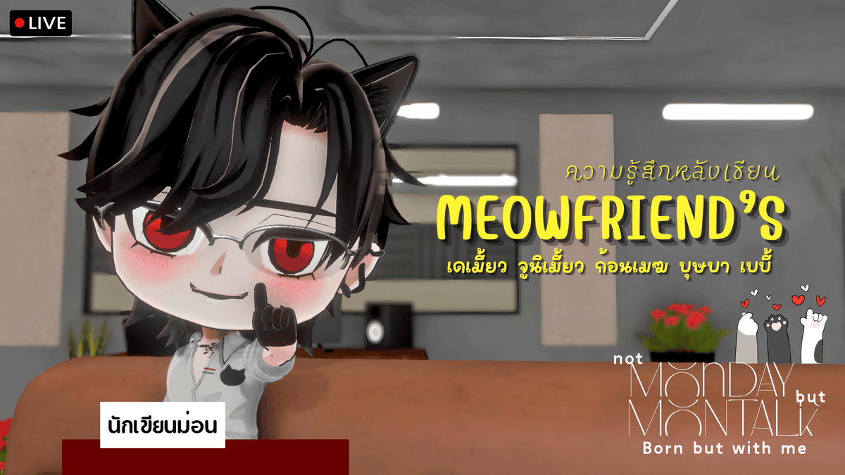 Bishamon_AS's tweet photo. Montalk (3D) นักเขียนมือไหม้เอง ขอลายเซ็นต์ได้เลย

Oct 17, 2026, 9:00 PM GMT+7
Waiting Room: https://t.co/Y7wxXMPMM3

#AStars #VtuberTH #Vtuber #BlackLive https://t.co/q7XuCTntUl