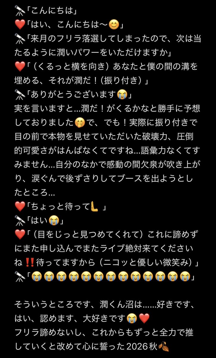 okaerienjoyy818's tweet photo. 10/17 ラブリーズン楽天ブックスイベント
第4部個別トーク会レポ❤️

潤くん、ほんとそういうところです😍🫶 https://t.co/8t2KCVDazo