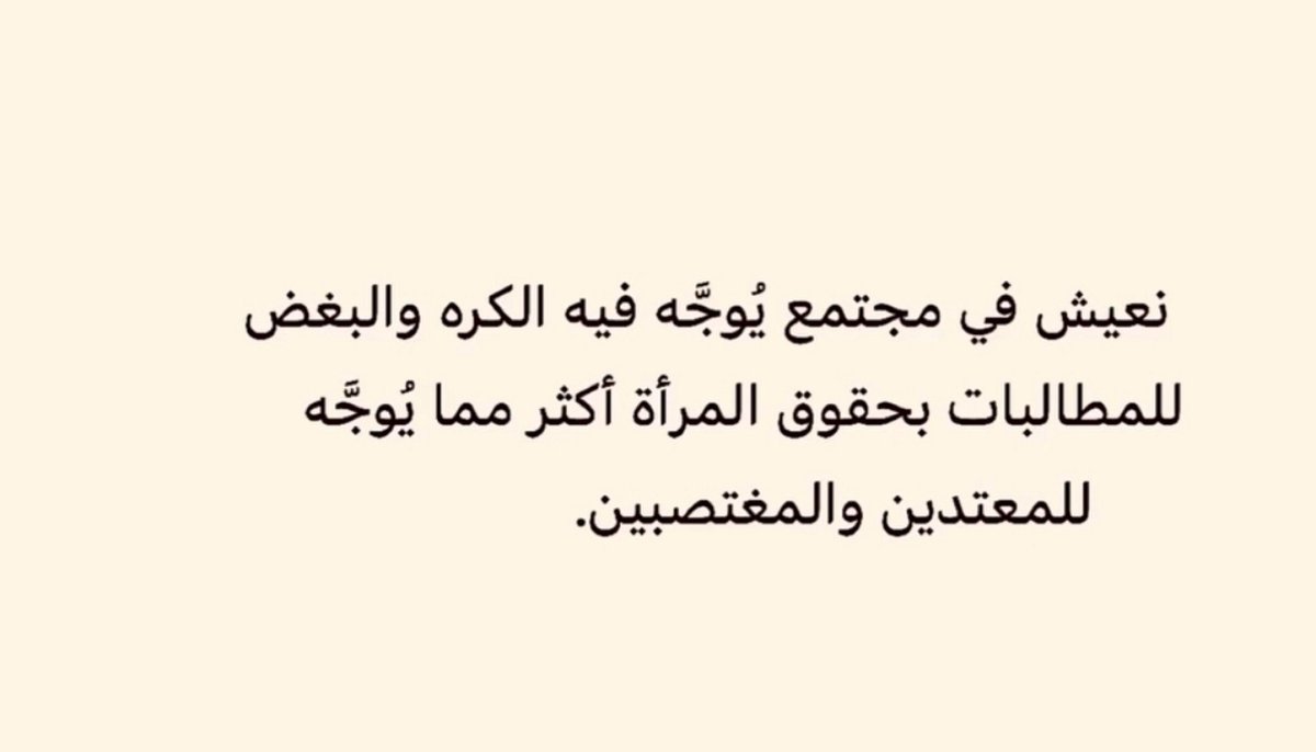 0h_lil's tweet photo. Justice for Iraqi women‼️‼️

#انصاف_المرأة_العراقية 
#ضد_قانون_الاحوال١٧ 
#كلا_للمدونة_الجعفرية https://t.co/jz1pTIQp75