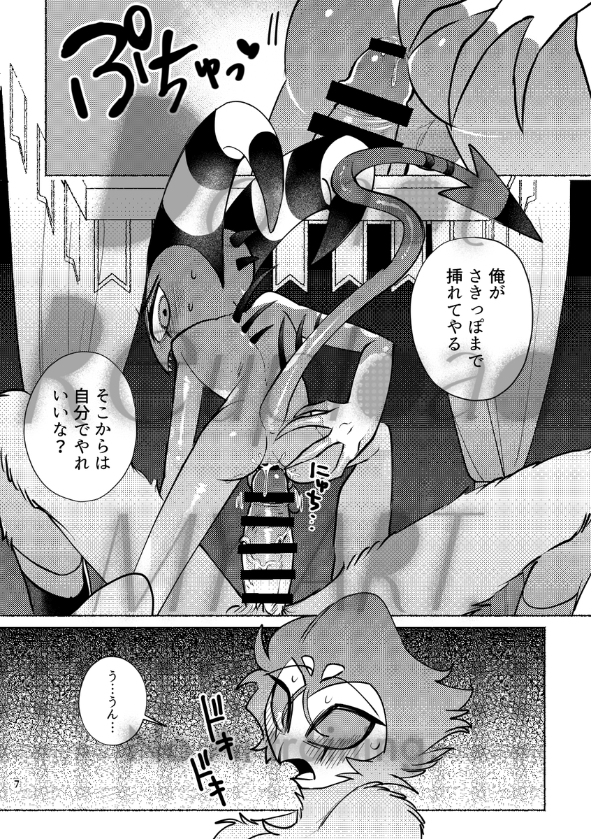 mtn_imp's tweet photo. わたしは童貞🦉ﾁｬﾝみたいなまんがを８ｐ描き下ろさせていただきました🍆　
吃驚したんですが、全ページにちんぽがあり、サンプルすらぜ～んぶスポイラーですがよかったらご覧ください。
（※サンプル部分は♈が挿入されているので苦手な方はご注意ください） https://t.co/lnxuVAgIH3