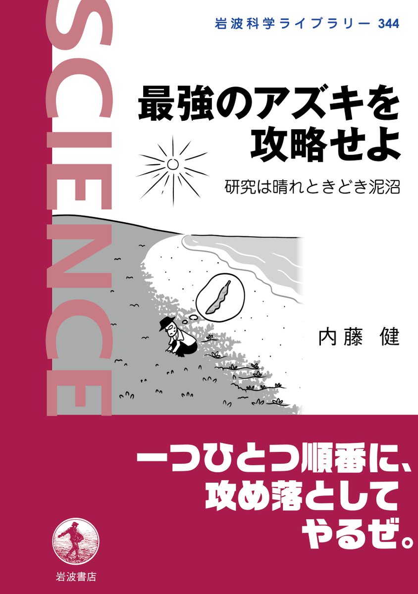 junkuike_riko tweet picture