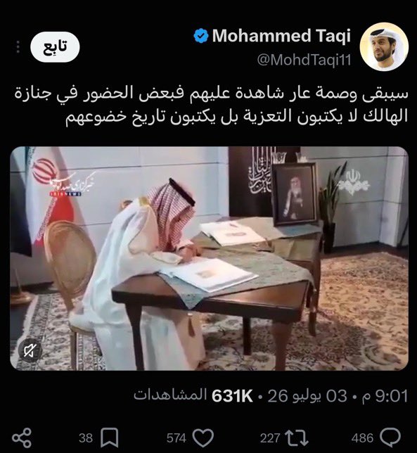 Raeedw6n's tweet photo. @AnwarGargash أكبر خطأ ارتكبه خصوم السعودية أنهم ظنوا حربًا إعلامية ضد دولة، فاكتشفوا أنهم يواجهون شعبًا بأكمله.
الموضوع ليس اختلاف رأي، بل خيانة وطعن في الظهر.
أمن السعودية خط أحمر، ولن نسكت عنه. https://t.co/twjAli8o1O