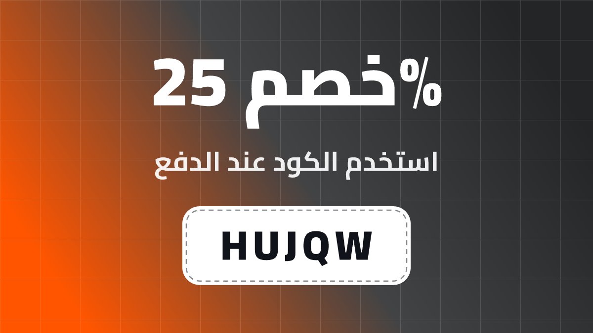 masterbotjoe's tweet photo. قبل لا تطلب، جرّب أكواد الخصم 😉🛍️

🛒 نون: 
HUJQW
👗 فوغا كلوسيت:
 R8B8
🏷️ واتسون:
 DD16
⚽ سن آند ساند سبورتس:
 RCZ57
📱 هواوي: 
ABBB39 | ACCCC34

وفّر على مشترياتك وخَلّ الفرق في جيبك 😏 

#عروض #كود_خصم
#نون
25% https://t.co/comamRBSo4