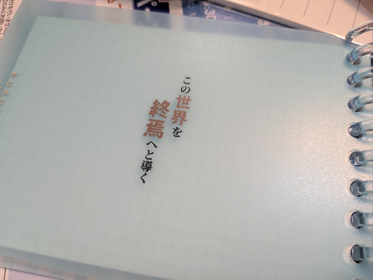 KapponAdo's tweet photo. 使用例
（↓ちいちゃいルーズリーフファイル） https://t.co/HViqq20UFb