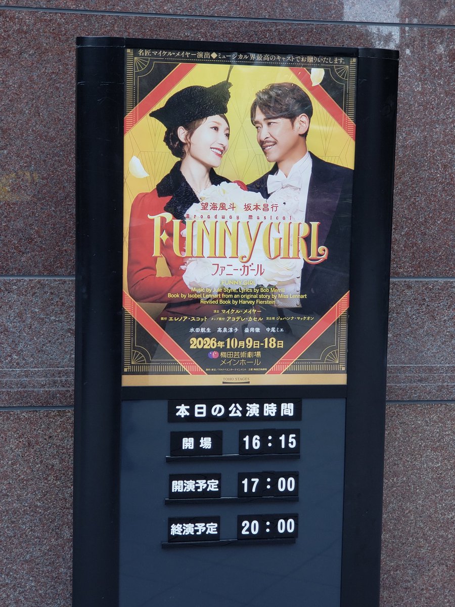 shiroucharin's tweet photo. ファニーガール見てきた！大変良かった！坂本くん、設定通りに上品でハンサムな上にセクシーも溢れてて大大満足です😌望海さんの歌声すごかったし、豪華なベテラン勢が見れたのも嬉しい https://t.co/CgRtZaT9xx