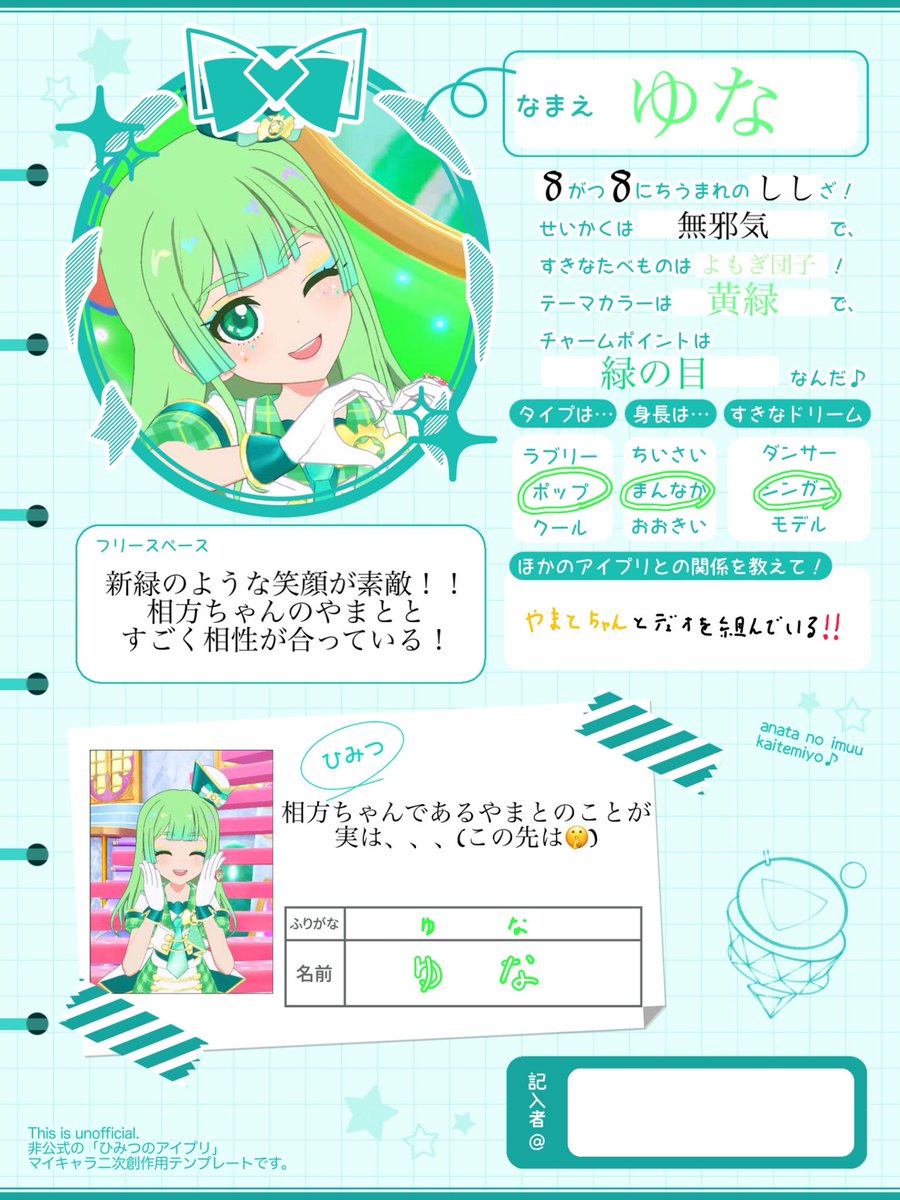1QZDxxMWcK63840's tweet photo. アイプリ、アイカツを話したり一緒にやったりイベントに行ってくれる友達が欲しいです！

♡、RT等々反応してくれた方返信します！

#アイプリバースやる方と繋がりたい 
 #アイプリ好きな人と繋がりたい  #アイプリ  #アイプリバース https://t.co/SYI3EkiVSi