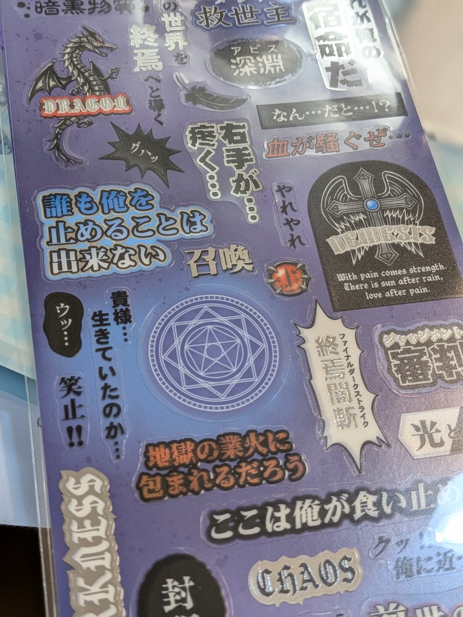 KapponAdo's tweet photo. セリアで売ってたかっけぇシール🤩 https://t.co/M6sZBAsaA5