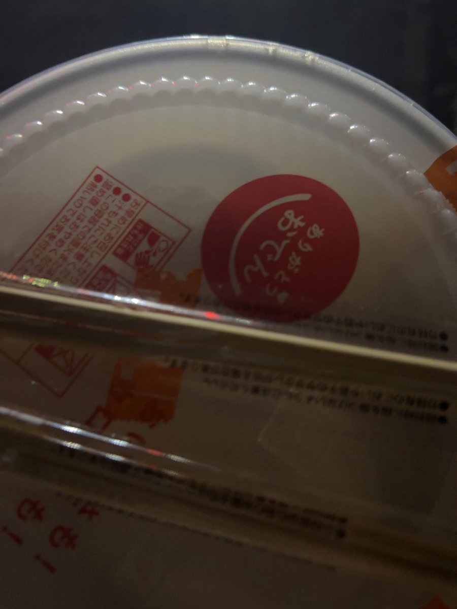 moilingo1's tweet photo. おでんかっちゃった〜 https://t.co/5Zk4rBjlBq