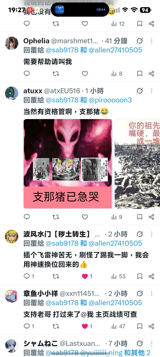 sab9178's tweet photo. @xxn1145141919 @allen27410505 請求支援，罵完就給我屏蔽了 https://t.co/PN05eiR85i
