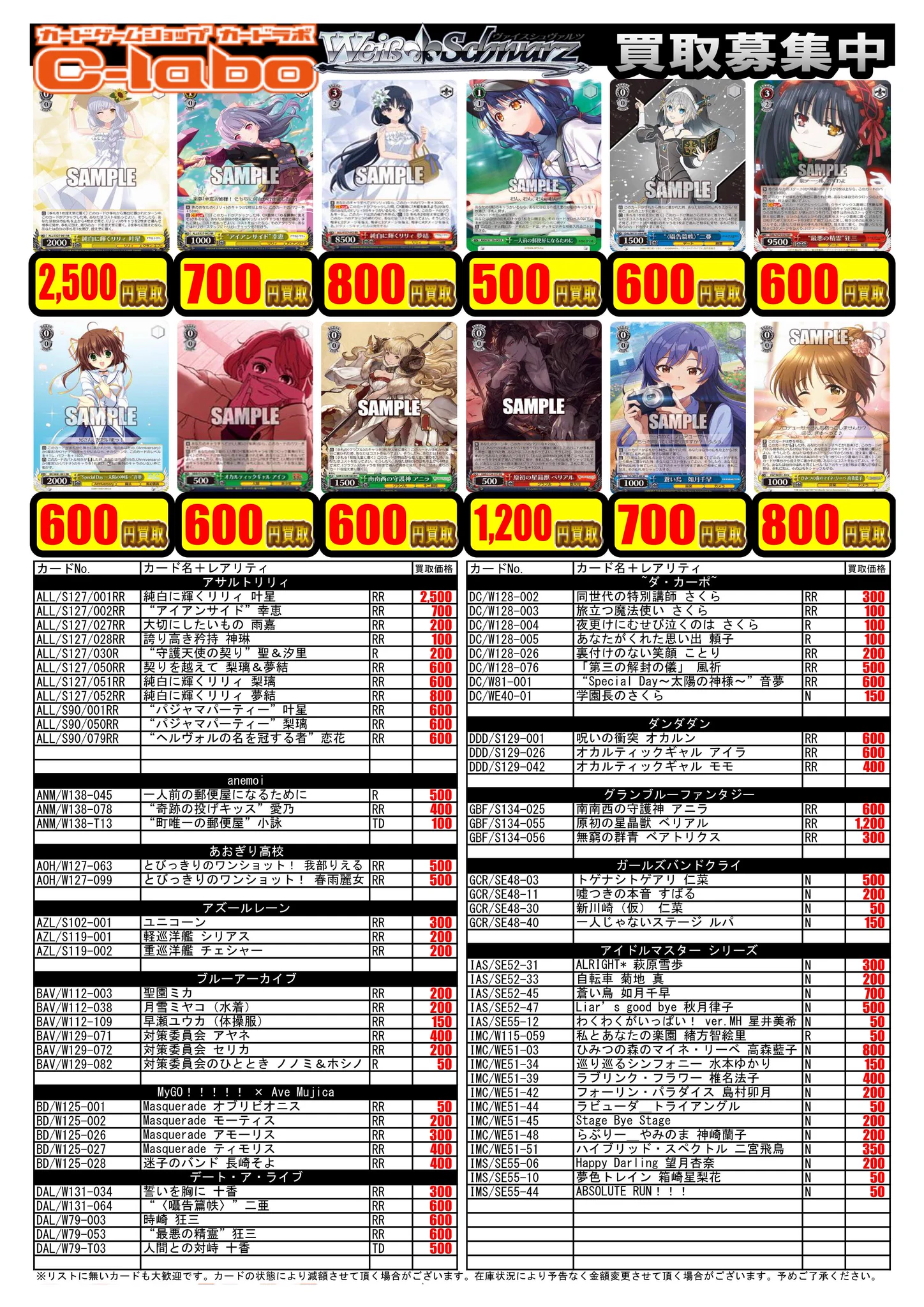 こ*ら様 ヴァイスシュヴァルツ デッキ まとめ売り カードラボ 甲府店 on X: 