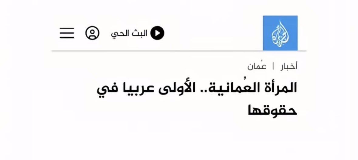 plzrds's tweet photo. اللهم لك الحممممد🇴🇲🇴🇲🇴🇲🇴🇲🇴🇲🇴🇲🇴🇲🤍

#يوم_المرأة_العمانية https://t.co/m7xWK5Bmq3