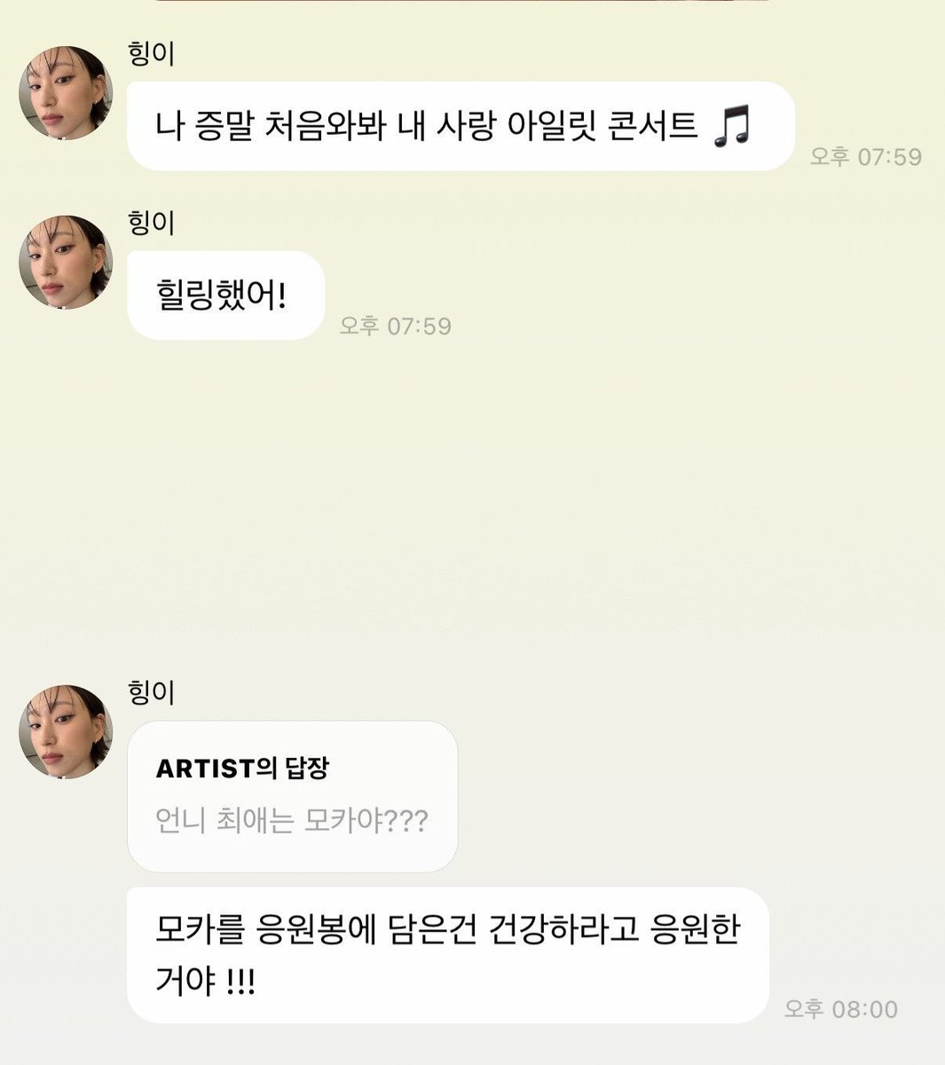 wohnxee's tweet photo. aktris Ryu Hyeyoung dtg ke konser illit hari ini 🤍

👤 aku benar2 dtg ke konser illit kesayanganku utk pertama kalinya
👤 healing bgt!!
💭 unnie, bias kamu moka ya??
👤 Aku bawa foto moka di lightstickku utk menyemangatinya dan mendoakan spaya dia sehat teruss https://t.co/4w4SLeN2Cj