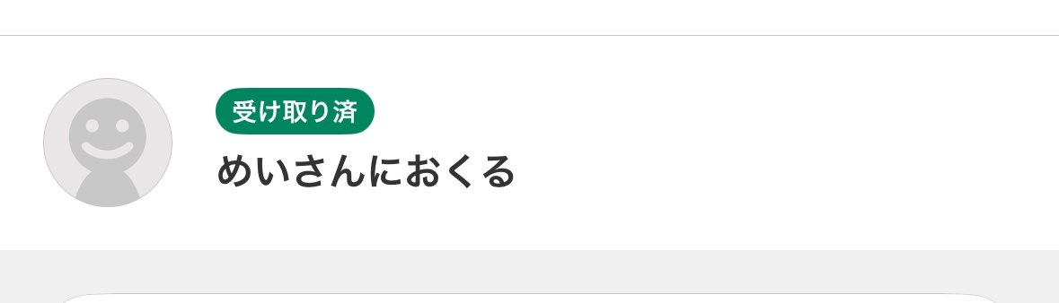 7jrgslvg3t's tweet photo. @ qhzykw 佐野綾香
こちらの方からHey!Say!JUMP新規名義をご本人様名義にてお譲りいただくお取引をしておりました。会員証が届き次第ご連絡という話でしたが、連絡がなく発送物戻りとなっており、架空名義だと思われます。送金確認後連絡が途絶え、Xはアカウントが削除されております。
#注意喚起 https://t.co/ikvmnbSpb0