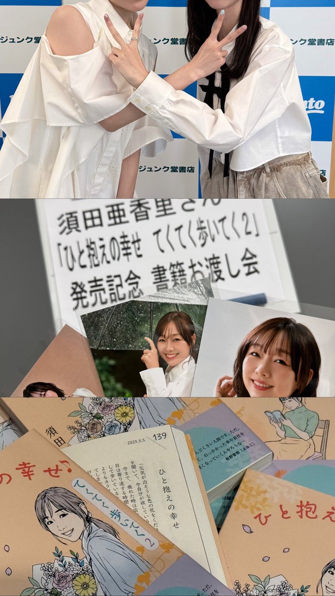 k_830_y's tweet photo. 2冊目おめでとう🐾
薬指に指輪をはめるのは、お式当日にとっておきます💍😌(?)
毎回、撮影者がマネちゃんだった場合とそうじゃなかった場合のポーズを考えて挑んでる大信頼🤝🏻💘
💐 #てくてく歩いてく2 #須田亜香里 https://t.co/6nvjXJDgXs