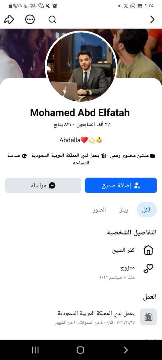 erthy298's tweet photo. وافد مصري اسمه محمد عبدالفتاح في السعودية يسيئ للقيادة السعودية والملك سلمان حفظه الله 

عنايتكم ي حكومتنا الرشيدة 👇🏻🔴
@MOISaudiArabia 
@pss_ar https://t.co/1jsWMtNS6k