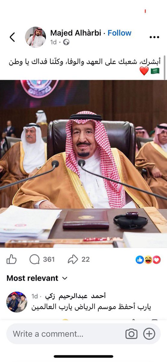 erthy298's tweet photo. وافد مصري اسمه محمد عبدالفتاح في السعودية يسيئ للقيادة السعودية والملك سلمان حفظه الله 

عنايتكم ي حكومتنا الرشيدة 👇🏻🔴
@MOISaudiArabia 
@pss_ar https://t.co/1jsWMtNS6k